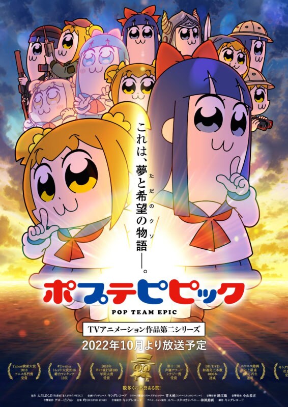 『チェンソーマン』『うる星やつら』『ガンダム 水星の魔女』『SPY×FAMILY』…睡眠時間が足りない!? 2022年秋クールが「覇権アニメ大渋滞」の危機の画像005