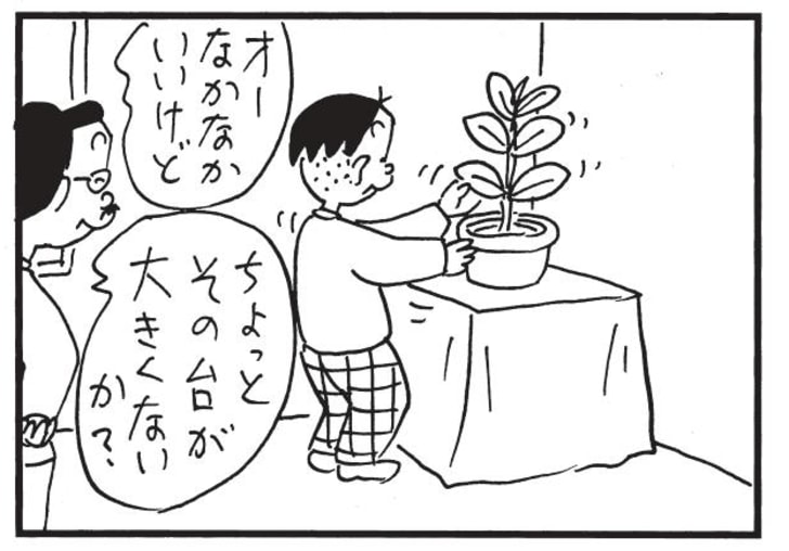 オーなかなかいいけど　ちょっとその台が大きくないか？