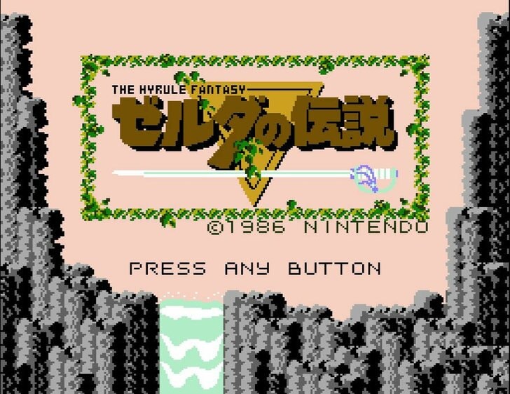 友だちみんなでハイラルを冒険した35年前の記憶…人類を進化させたディスクシステム『ゼルダの伝説』の画像001