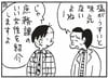 【無料漫画】かりあげクン（1737回）毎日配信！「塩分」「応急処置」よりよい生活のためアドバイス!?／植田まさし 