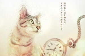 緒方恵美、中島ヨシキ、神尾晋一郎ら出演の朗読劇『世界から猫が消えたなら』が上演＆配信中！　梶裕貴出演の初日舞台写真も到着の画像