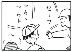 【無料漫画】かりあげクン(1506回)毎日配信!「運転士」「コイ」かりあげ運転士の向かう先は…/植田まさし 14