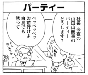 【無料漫画】毎日配信!少年アシベ(228)コンサートに行きたいのに…「南国の誘惑」キュートな“ゴマちゃん”をめぐる名作4コマ/森下裕美 14