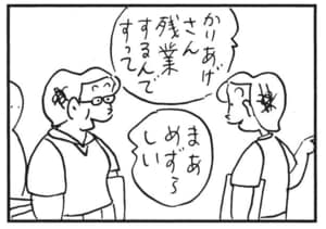 【無料漫画】かりあげクン（1694回）毎日配信！「運動」「残業」ジョギングを面白くするアイデア／植田まさし 7