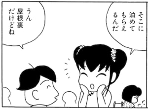 【無料漫画】毎日配信！少年アシベ（13）「海の家」森下裕美 4