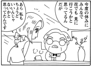 【無料漫画】毎日配信！少年アシベ（39）「早春の花」森下裕美／キュートなゴマフアザラシの“ゴマちゃん”をめぐる名作ギャグ4コマ 19