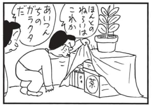 ほんとのねらいはこれか あいつんちのガラクタだ