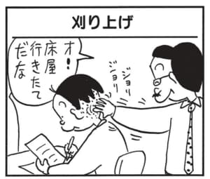 【無料漫画】かりあげクン(1623回)毎日配信!「テント」「刈り上げ」テントを張ったまさかの場所/植田まさし 5