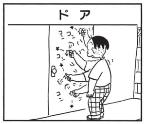 【無料漫画】かりあげクン（1693回）毎日配信！「自然歩道」「ドア」自然豊かな道に対抗／植田まさし 5