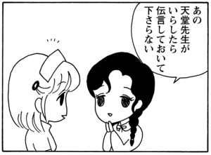 【無料漫画】毎日配信！少年アシベ（48）「彼への伝言」森下裕美／キュートなゴマフアザラシの“ゴマちゃん”をめぐる名作ギャグ4コマ 15