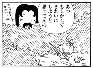 【無料漫画】毎日配信！少年アシベ（220）素顔を見た周りの反応は…「真実の姿」キュートな“ゴマちゃん”をめぐる名作4コマ／森下裕美 12