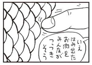 いえはみ出たお肉をみんながつっつきそう