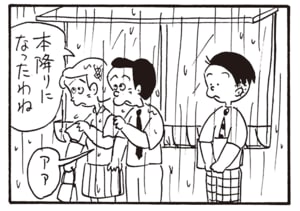 本降りになったわね アア