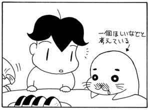 【無料漫画】毎日配信!少年アシベ(24)「ヨーイドン!!」森下裕美/キュートなゴマフアザラシの“ゴマちゃん”をめぐる名作ギャグ4コマ 3