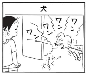 【無料漫画】かりあげクン(1602回)毎日配信!「やす」「犬」魚を焼くための奇抜すぎるアイデア/植田まさし 5