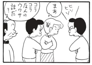 【無料漫画】かりあげクン(1520回)毎日配信!「スティックチーズ」「窓ぎわ族」食事中に思いついたアイデア/植田まさし 14