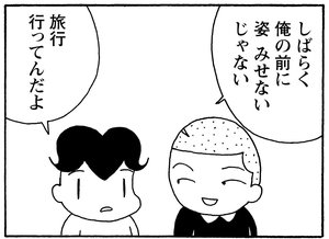 【無料漫画】毎日配信!少年アシベ(240)船乗りの帰還「パパ帰る」キュートな“ゴマちゃん”をめぐる名作4コマ/森下裕美 19