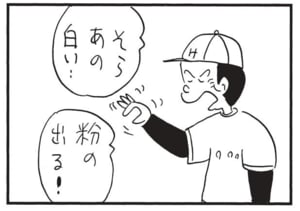 【無料漫画】かりあげクン（1689回）毎日配信！「町内マラソン」「救助」ゴールの先に待っていたのは…／植田まさし 11