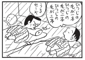 【無料漫画】かりあげクン（1584回）毎日配信！「蒸し器」「ひつじ」蒸されていたのは信じがたいもので…／植田まさし 8