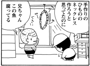 【無料漫画】毎日配信！少年アシベ（82）「もうすぐクリスマス」森下裕美／キュートなゴマフアザラシの“ゴマちゃん”をめぐる名作ギャグ4コマ 9