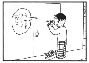 うちもつけておこ