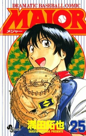 リトルリーグ時代から華々しい活躍も…茂野吾郎の最高の相棒！『MAJOR』 天才捕手・佐藤寿也の波瀾万丈な野球人生の画像