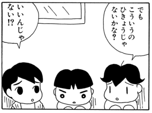 【無料漫画】毎日配信！少年アシベ（16）「ご近所の人々」森下裕美 28