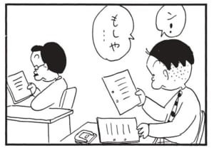 【無料漫画】かりあげクン(1470回)毎日配信!「おわん」「書類整理」ふたがとれないと言われて助けに向かったら…/植田まさし 6