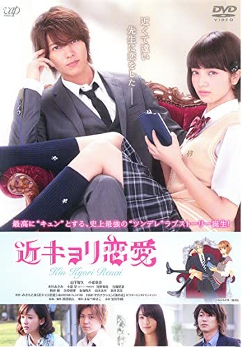 『先生!』に『近キョリ恋愛』も…実写化された学校の先生との“禁断の恋”を描いた少女漫画の名作の画像003