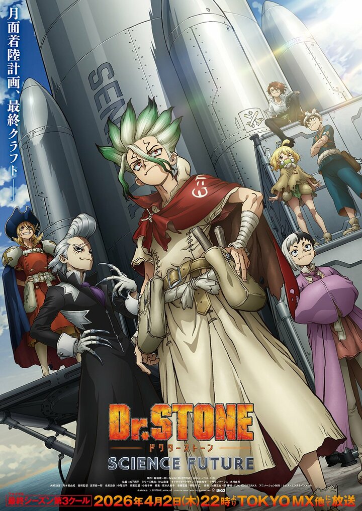【2026春アニメ】「どこまで進んでる？」今期の超話題作『転スラ』『Re:ゼロ』、『Dr.STONE』最終章の「これまでの流れ」をおさらい 