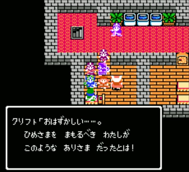 初心者がRPGの基礎を学べる、凄すぎるファミコン『ドラゴンクエスト4』の完成度【ヤマグチクエスト・コラム】の画像009