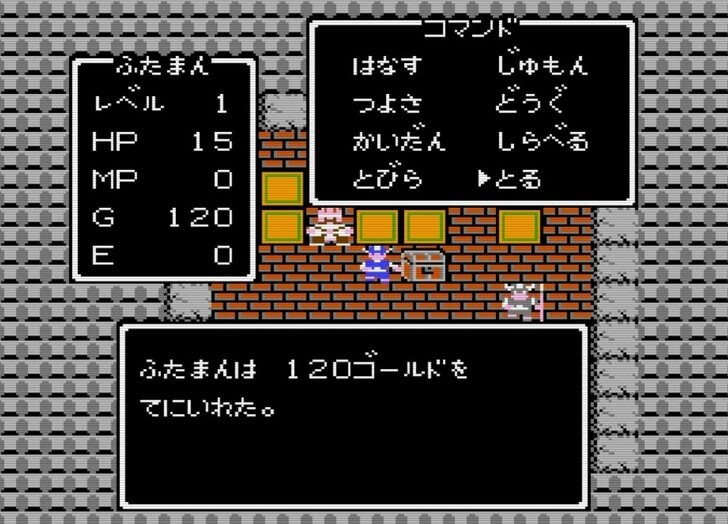 まもなく35周年！ 意外と忘れがちなファミコン版「ドラゴンクエストの知識」5選の画像002