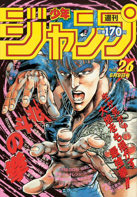 80年代 週刊少年ジャンプ キン肉マンに北斗の拳 再アニメ化 してほしい漫画は ふたまん