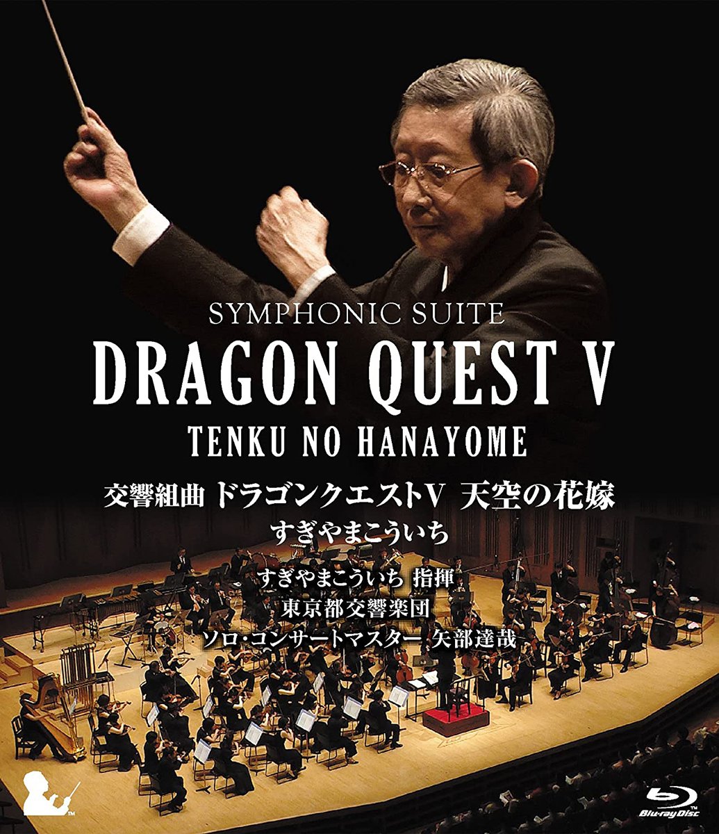 ドラクエ』音楽を生んだ神、すぎやまこういち氏の逝去に堀井雄二、鳥山 