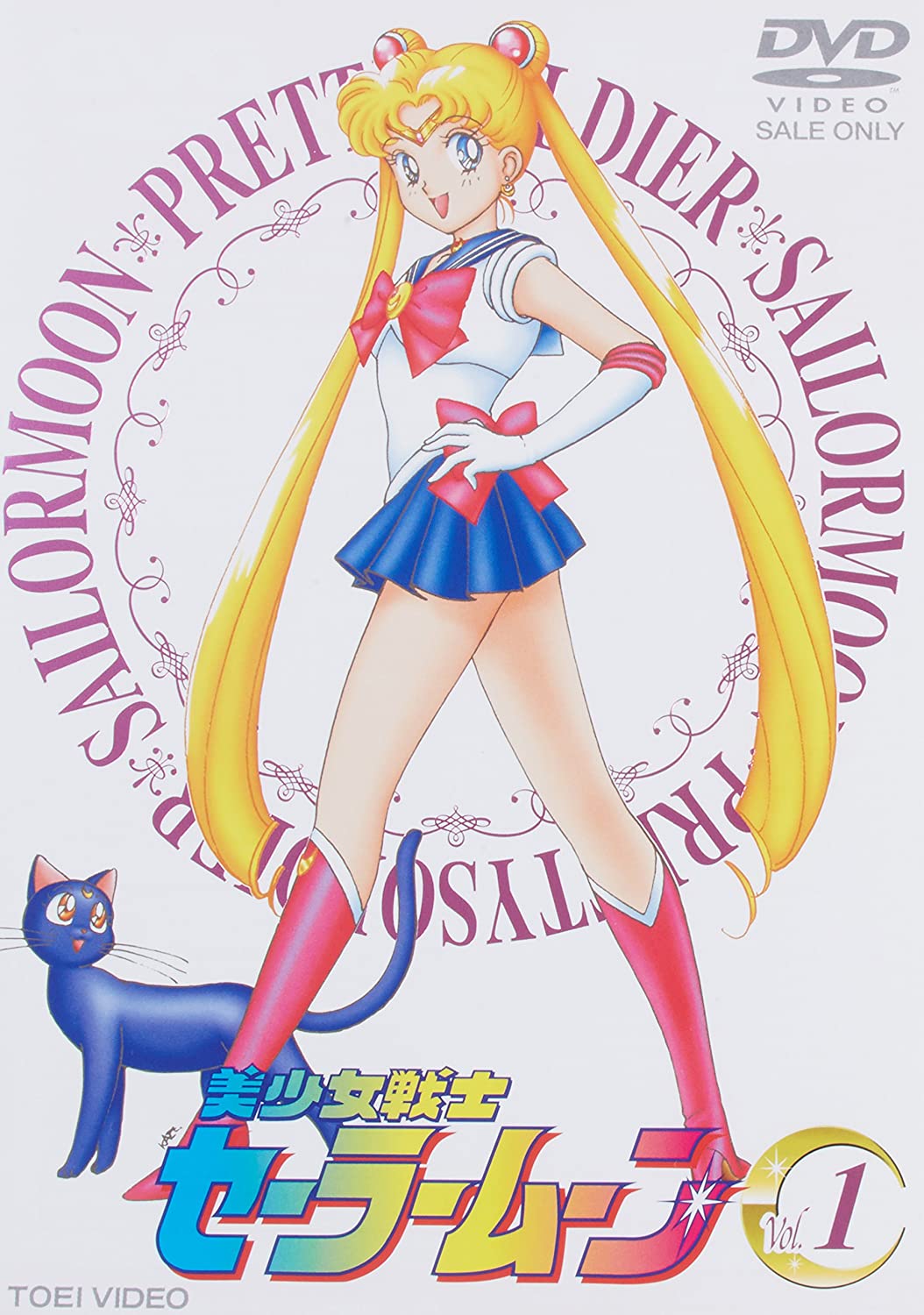 う*さ様 ムーンリバークォーツクロック　セーラーヴィーナス　時計　懸賞　セーラー 劇場版「美少女戦士セーラームーンCosmos」×シチズン「wicca」の