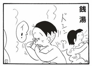 イ!