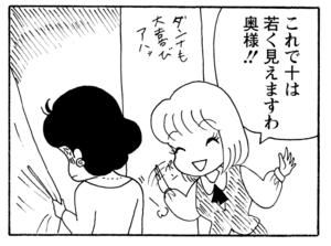 【無料漫画】毎日配信!少年アシベ(224)密かに計画進行中!?「二人のゲレンデ」キュートな“ゴマちゃん”をめぐる名作4コマ/森下裕美 13