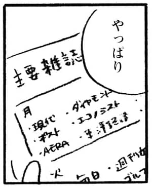 【無料漫画】お客さんの記憶力を信じるな『本屋の堀ちゃん』(2) 30