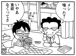 【無料漫画】毎日配信！少年アシベ（103）「雨の日は…」森下裕美／キュートなゴマフアザラシの“ゴマちゃん”をめぐる名作ギャグ4コマ 23