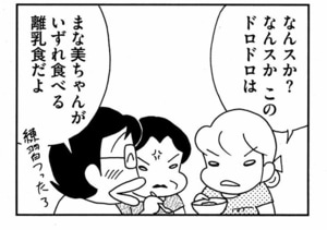 【無料漫画】ここだけのふたり!(457回)親バカは加速してゆく/森下裕美 8