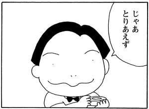 【無料漫画】毎日配信！少年アシベ（174）経理に新たにやってきたのは…「二代目白鳥」キュートな“ゴマちゃん”をめぐる名作4コマ／森下裕美 16