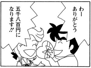【無料漫画】毎日配信！少年アシベ（139）「チョコレートとゴマちゃん」森下裕美／キュートなゴマフアザラシの“ゴマちゃん”をめぐる名作ギャグ4コマ 20