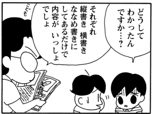 【無料漫画】毎日配信！少年アシベ（69）「新学期」森下裕美／キュートなゴマフアザラシの“ゴマちゃん”をめぐる名作ギャグ4コマ 5