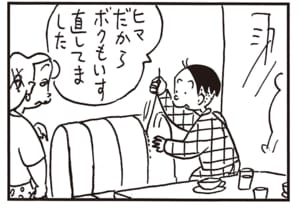 ヒマだからボクもいす直してました