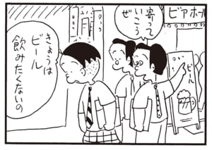 寄っていこうぜ　きょうはビール飲みたくないの