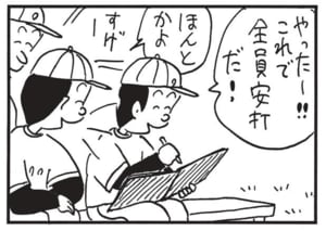 やったー！これで全員安打だ！ほんとかよ