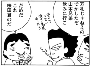 【無料漫画】毎日配信！少年アシベ（82）「もうすぐクリスマス」森下裕美／キュートなゴマフアザラシの“ゴマちゃん”をめぐる名作ギャグ4コマ 11