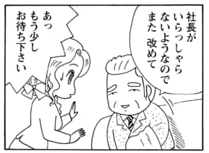 【無料漫画】毎日配信！少年アシベ（185）計算高さを発揮しても…「そういう人生」キュートな“ゴマちゃん”をめぐる名作4コマ／森下裕美 8