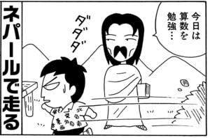 【無料漫画】毎日配信!少年アシベ(24)「ヨーイドン!!」森下裕美/キュートなゴマフアザラシの“ゴマちゃん”をめぐる名作ギャグ4コマ 6