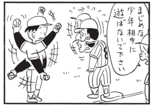 まじめな少年相手に遊ばないで下さい